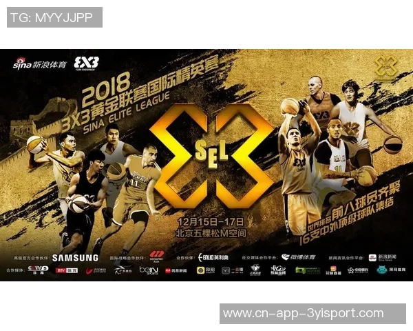 2025FIBAOpen3x3江苏无锡站助力太湖明珠焕发新活力